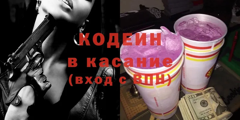 наркота  omg ТОР  Кодеин Purple Drank  Гуково 