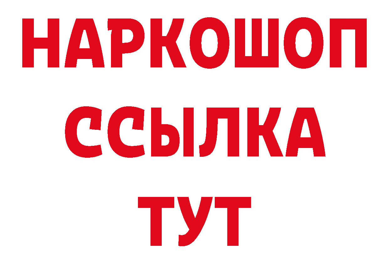 ТГК жижа зеркало сайты даркнета кракен Гуково