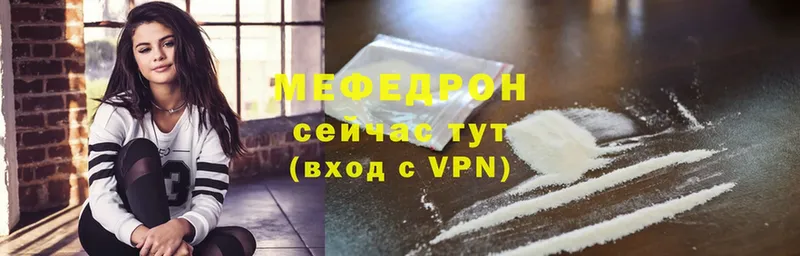 Меф mephedrone  Гуково 