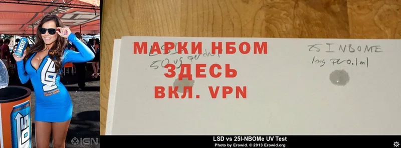 Марки 25I-NBOMe 1,5мг  купить наркотики сайты  Гуково 